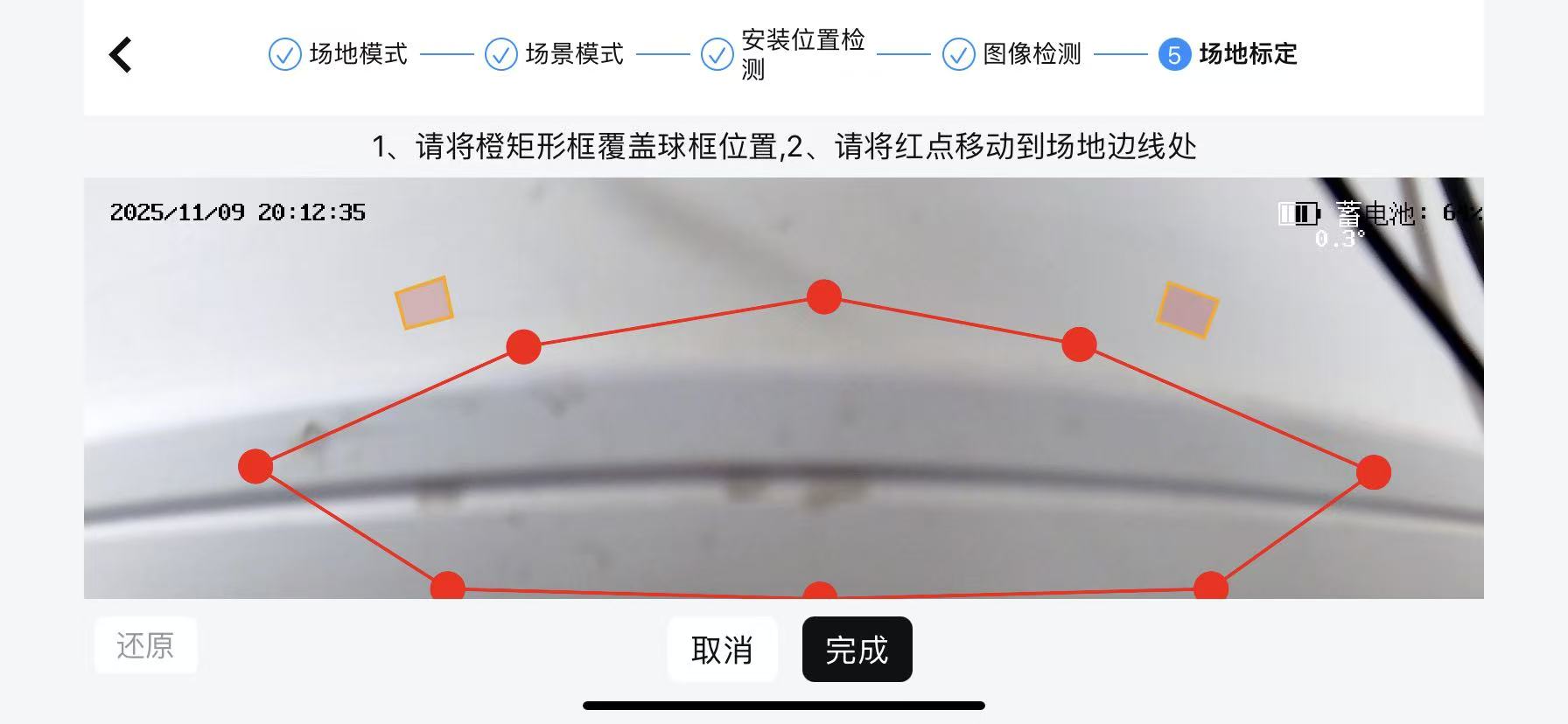 拖拽场地界面